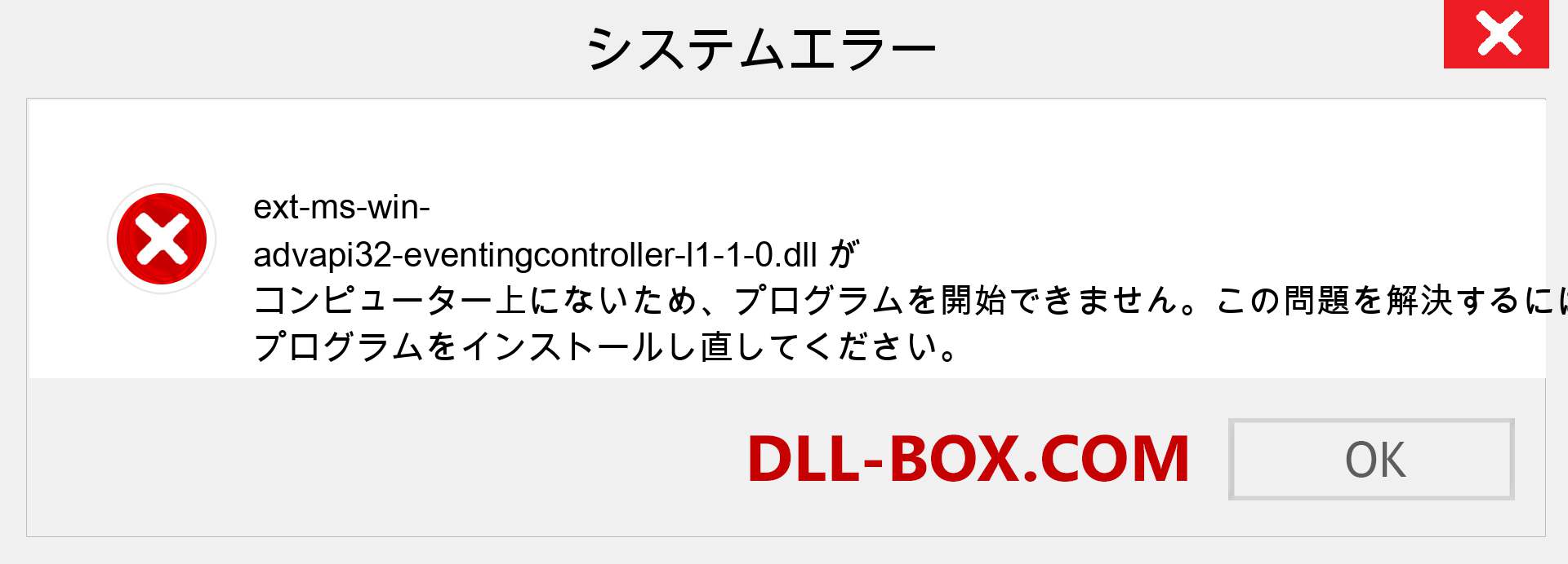 ext-ms-win-advapi32-eventingcontroller-l1-1-0.dllファイルがありませんか？ Windows 7、8、10用にダウンロード-Windows、写真、画像でext-ms-win-advapi32-eventingcontroller-l1-1-0dllの欠落エラーを修正